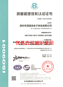 ISO9001