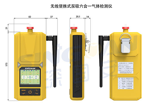 便攜復(fù)合式多合一氫氣探測(cè)儀